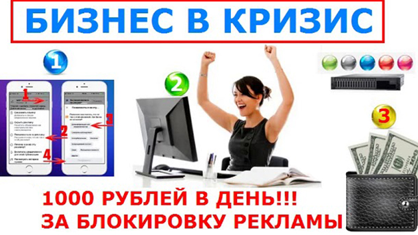 [Алексей Фадеев] 1000 рублей в день за блокировку _0.jpg